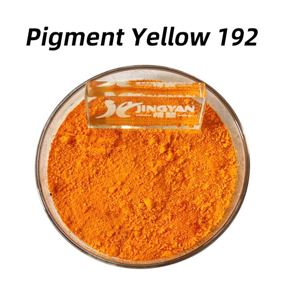 顏料黃192：尼龍及工程塑料用高性能紅光黃色有機顏料